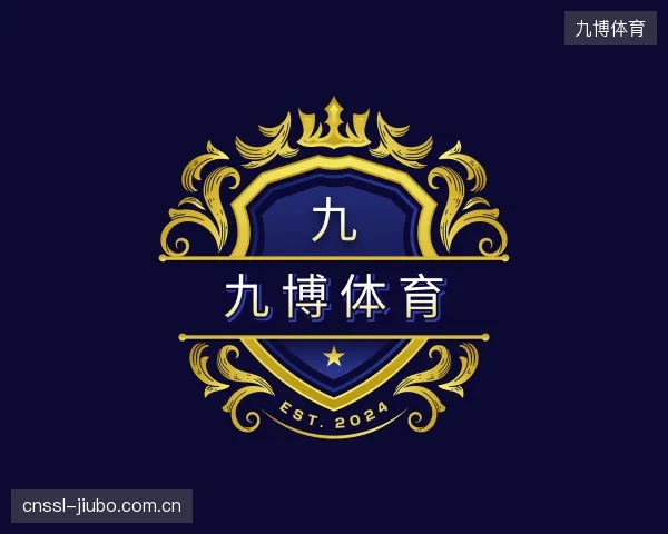 解读九博体育中心